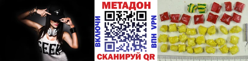 МЕТАДОН methadone  Очёр 