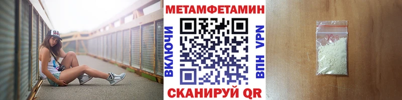 Метамфетамин кристалл  shop формула  Очёр  mega вход 